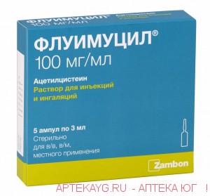 Флуимуцил 10%-3мл №5 амп.