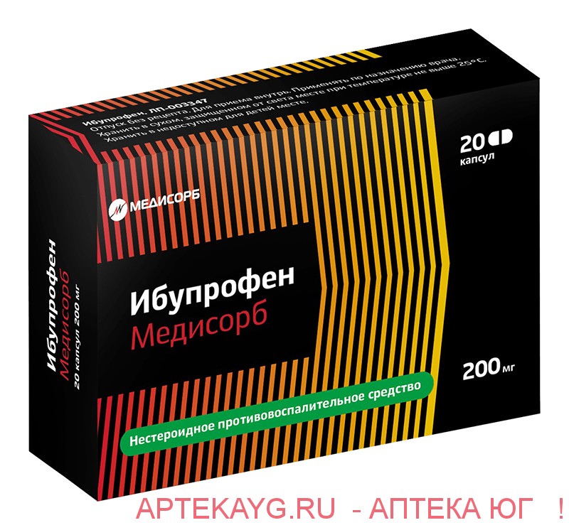 Ибупрофен медисорб 0,2 n20 капс