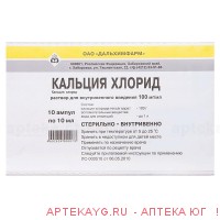 Кальция хлорид 10%-10мл №10 амп.
