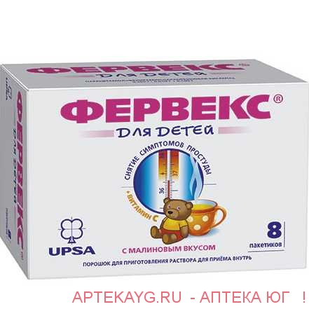 Фервекс д/детей пор. пригот. р-ра д/вн. приема №8 (с малиновым вкусом).