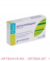 Метилурацил 0,5г №10 супп.