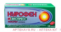 Нурофен экспресс 0,2 n16 капс