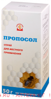 Пропосол спрей д/местн. примен. 50г