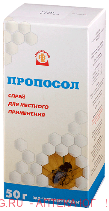 Пропосол спрей д/местн. примен. 50г
