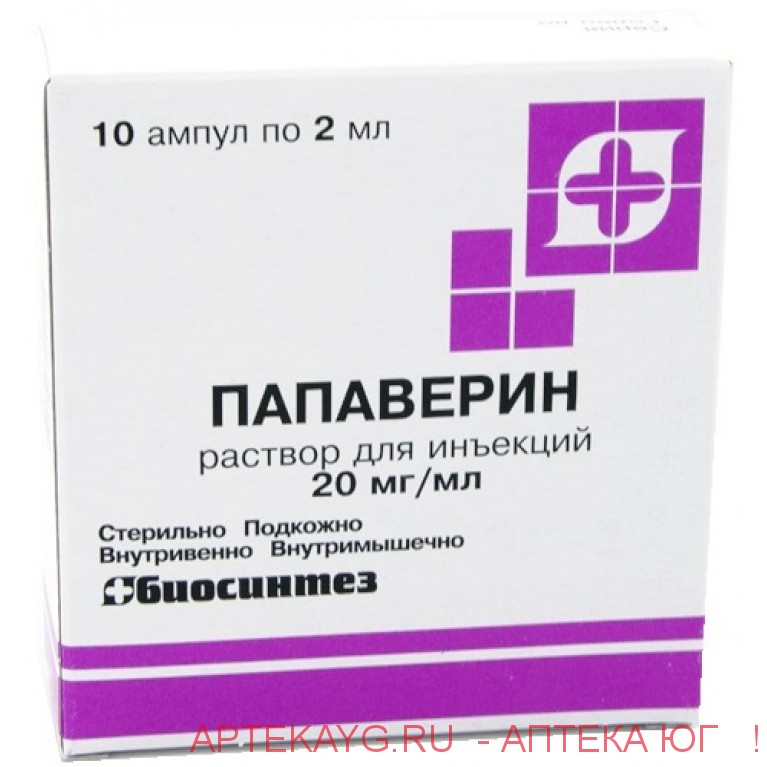 Папаверин г/х амп. 2% 2мл №10