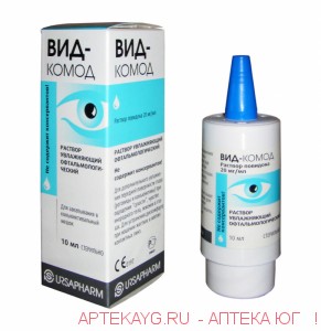 Вид-комод 10мл Вид-комод 10мл