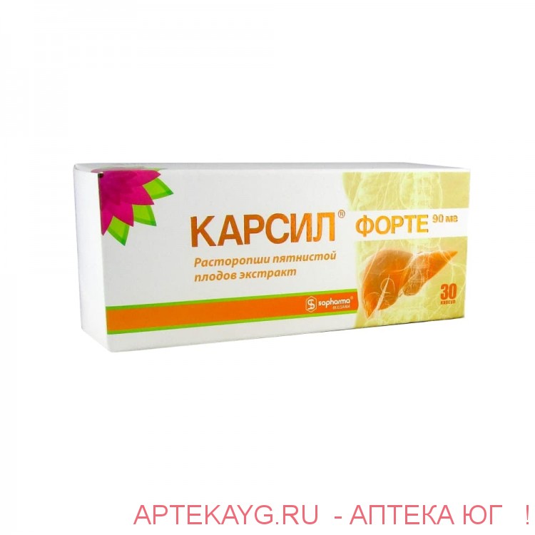 Карсил форте капсулы. Карсил форте 90мг. Карсил форте капс. 90мг №30. Карсил форте капсулы 90мг. Карсил форте капс. 90мг n30. Карсил форте капсулы. Карсил форте 90мг. Карсил форте капс. 90мг №30. Карсил форте капсулы 90мг. Карсил форте капс. 90мг n30.