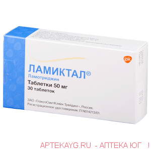 Ламиктал таб. 50мг №30