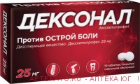 Дексонал табл п/о плен 25 мг х10