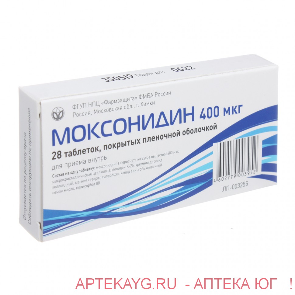 Моксонидин 0,0004 n28 табл п/плен/оболоч /фармзащита/