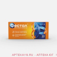 Фестал таб. кишечнораств. п/о №20