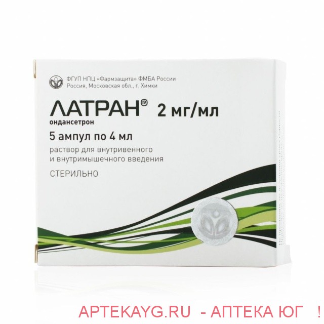 Латран* амп. 2мг/мл 4мл №5
