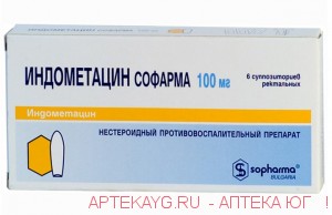 Индометацин софарма 0,1 n6 супп рект