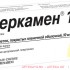 Леркамен 10 10мг таб. п/пл/об. х28