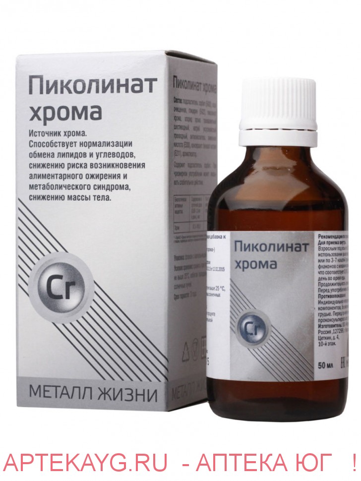 Пиколинат хрома 50мл капли
