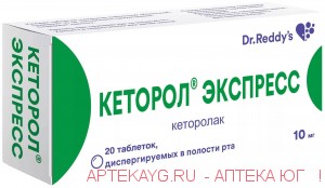 Кеторол экспресс 0,01 n20 табл дисперг в/полости рта