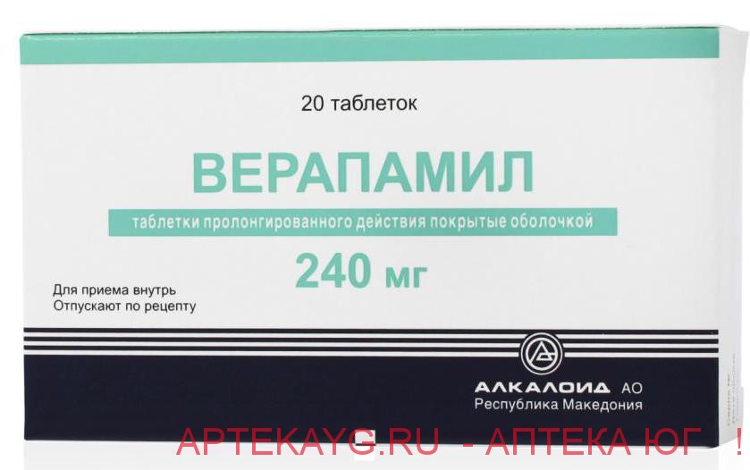 Верапамил 0,24 n20 табл пролонг п/о