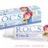 Рокс зубная паста д/детей от 4 до 7лет фруктовый рожок (без фтора) туба 45г