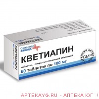 Кветиапин 0,1 n60 табл п/плен/оболоч