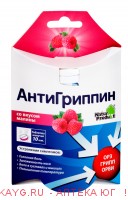 Антигриппин /малина/ табл. шип х10 ^