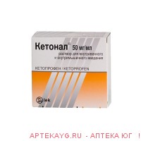 Кетонал 0,05/мл 2мл n5 амп р-р в/в в/м