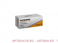 Кетанов 10мг №100 тб.