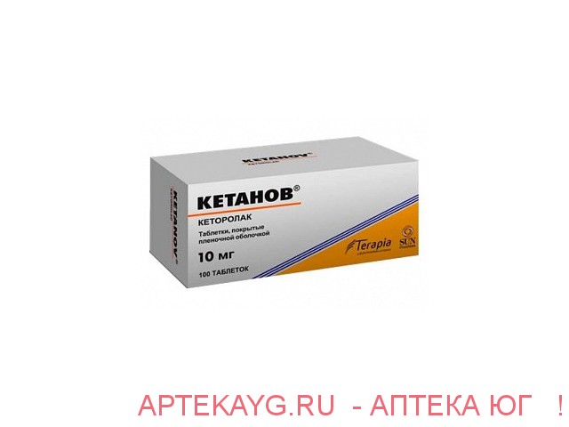 Кетанов Купить В Спб Без Рецептов