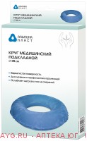 Круг медицинский подкладной диаметр 39см