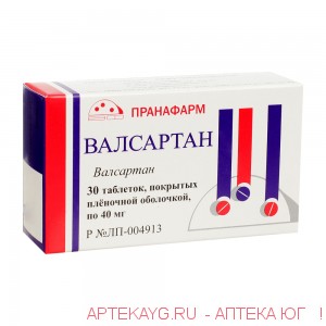 Валсартан таб. п/о плен. 40мг №30 Валсартан таб. п/о плен. 40мг №30