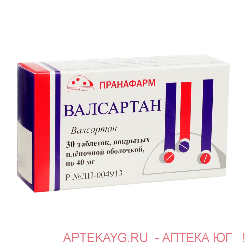 Валсартан таб. п/о плен. 40мг №30