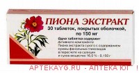 Пиона экстракт 0,15 n30 табл п/о