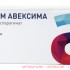 Аспаркам Авексима  таб. №56