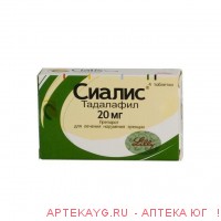 Сиалис 20мг №4 тб.