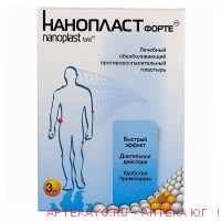 Нанопласт форте лейкопластырь медицинский 11x16см, №3