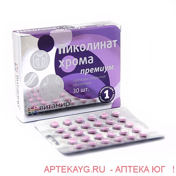 Пиколинат хрома премиум n30 табл п/о по 100мг