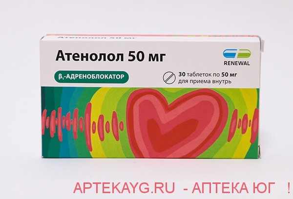 Амброксол Реневал Цена