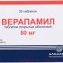 Верапамил таб п/о 80мг n30 (уп конт яч n15х2)