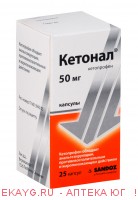 Кетонал 50мг №25 капс.