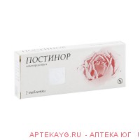 Постинор 0,75мг №2 тб.