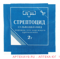 Стрептоцид 2г №1 пор