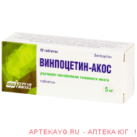 Винпоцетин-акос таб. 5мг №50