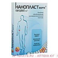 Нанопласт форте лейкопластырь медицинский 7 х 9см №3