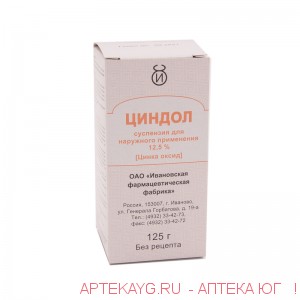 Циндол 125г суспензия