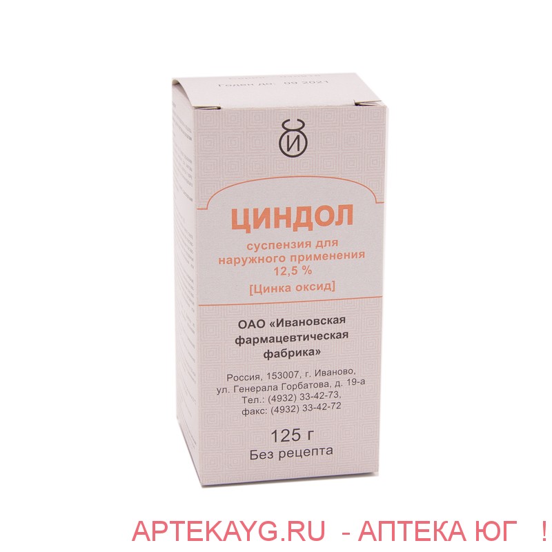 Циндол 125г суспензия