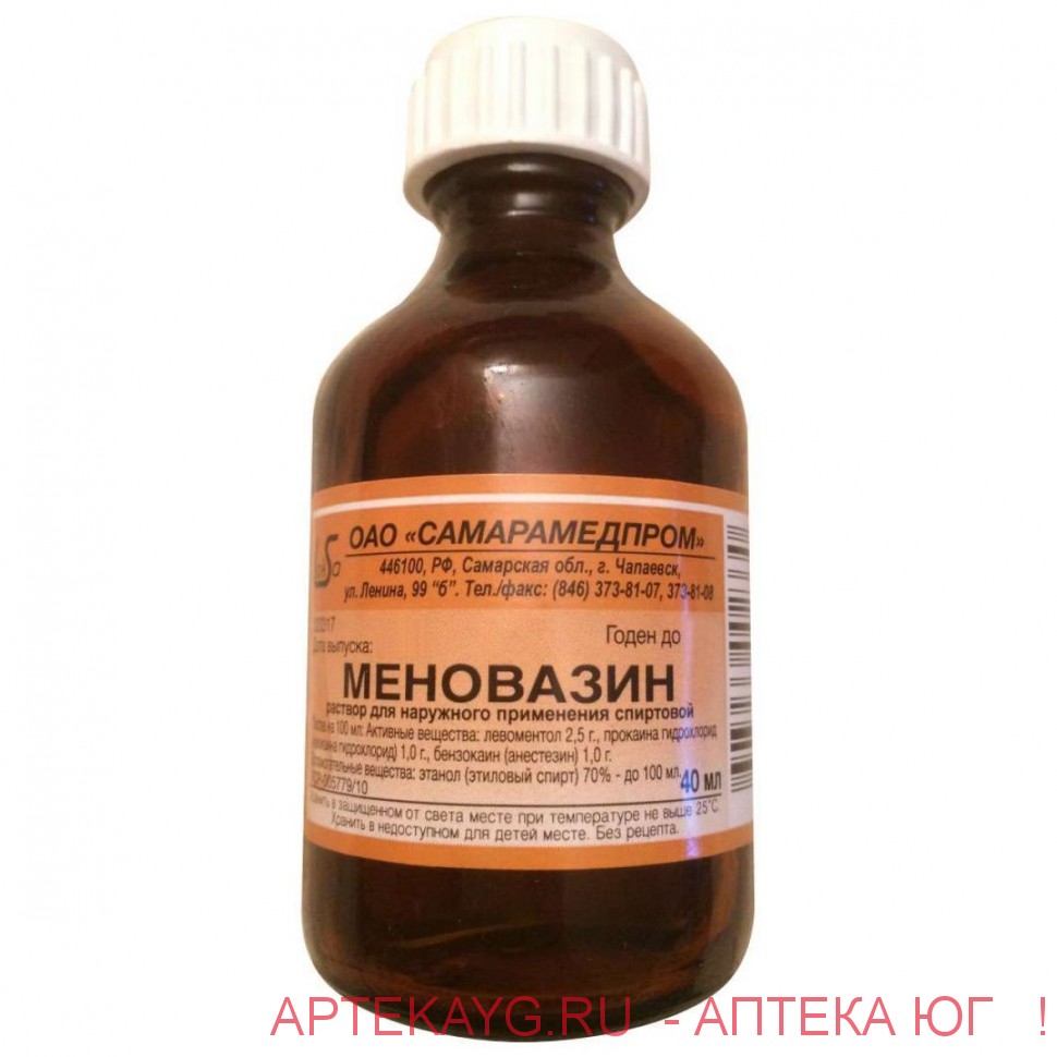 Меновазин 40мл