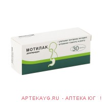 Мотилак 10мг №30 тб.