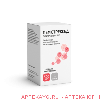 Пеметрексед лиоф. д/приг р-ра д/инф. 500мг №1