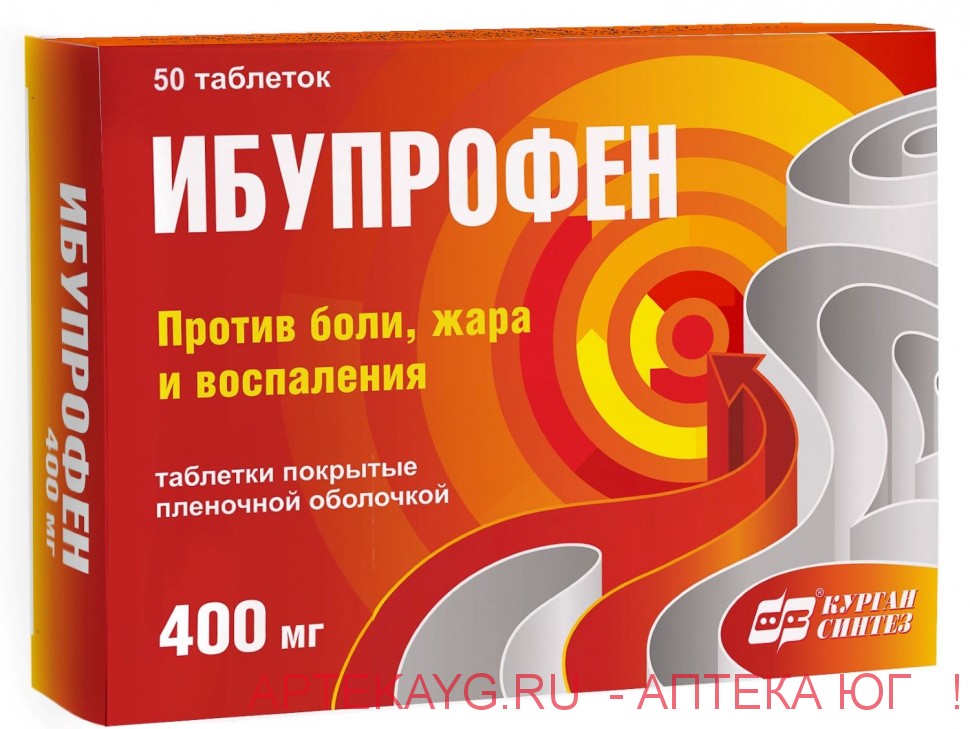Ибупрофен таб. п.п.о 400мг №50