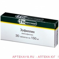 Эуфиллин таб. 150мг №30 (бл.)