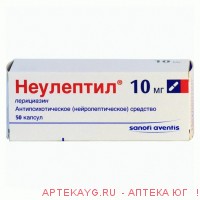 Неулептил капс 10 мг х50 #